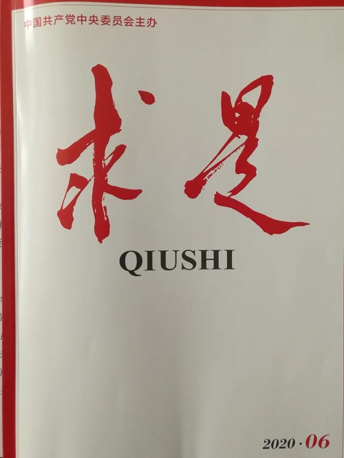 【戰(zhàn)疫情】“流動(dòng)應(yīng)急智能中藥房”登上黨中央機(jī)關(guān)刊——《求是》：在戰(zhàn)勝疫情中發(fā)揮科