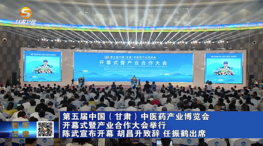 傳承創(chuàng)新 開放共享｜新綠色藥業(yè)亮相第五屆中國(guó)（甘肅）中醫(yī)藥產(chǎn)業(yè)博覽會(huì)