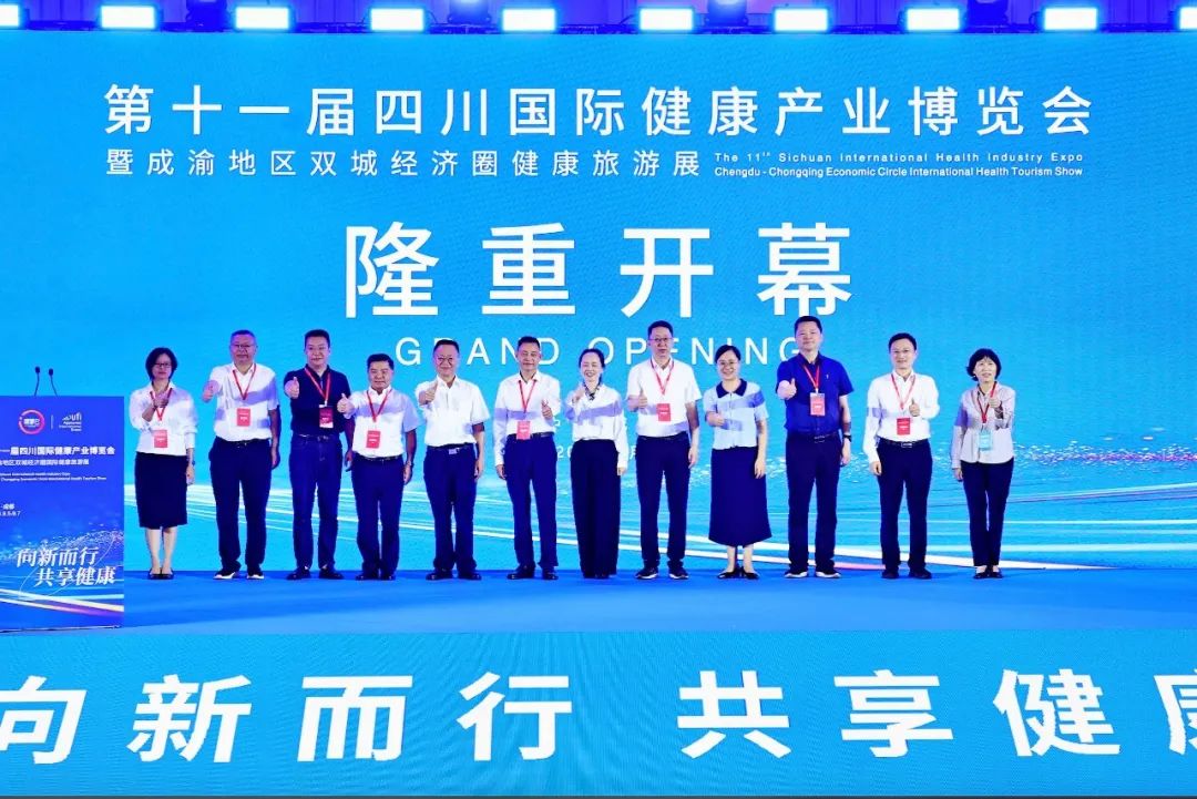 向新而行 共享健康｜新綠色藥業(yè)亮相第十一屆四川國際健康產(chǎn)業(yè)博覽會